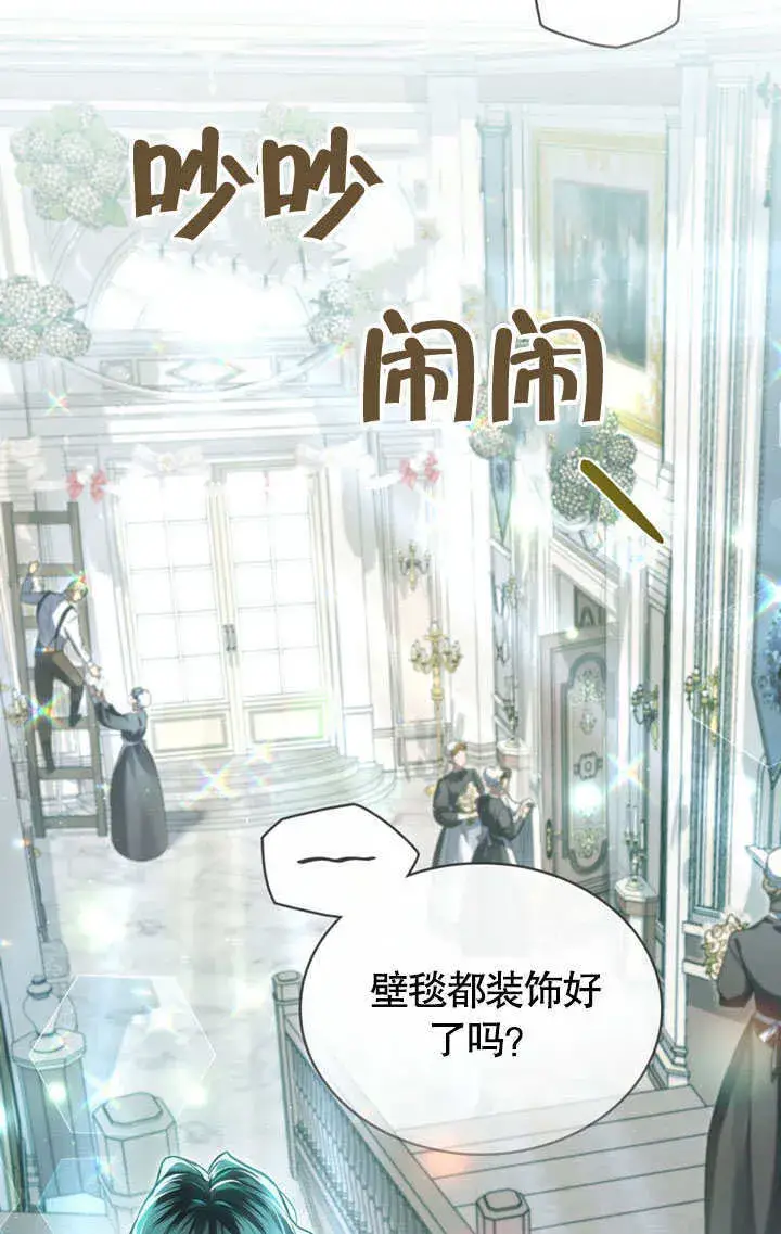 漫画《上流社会》第14话第5张图
