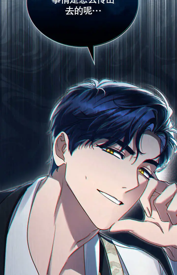 漫画《上流社会》第14话第50张图