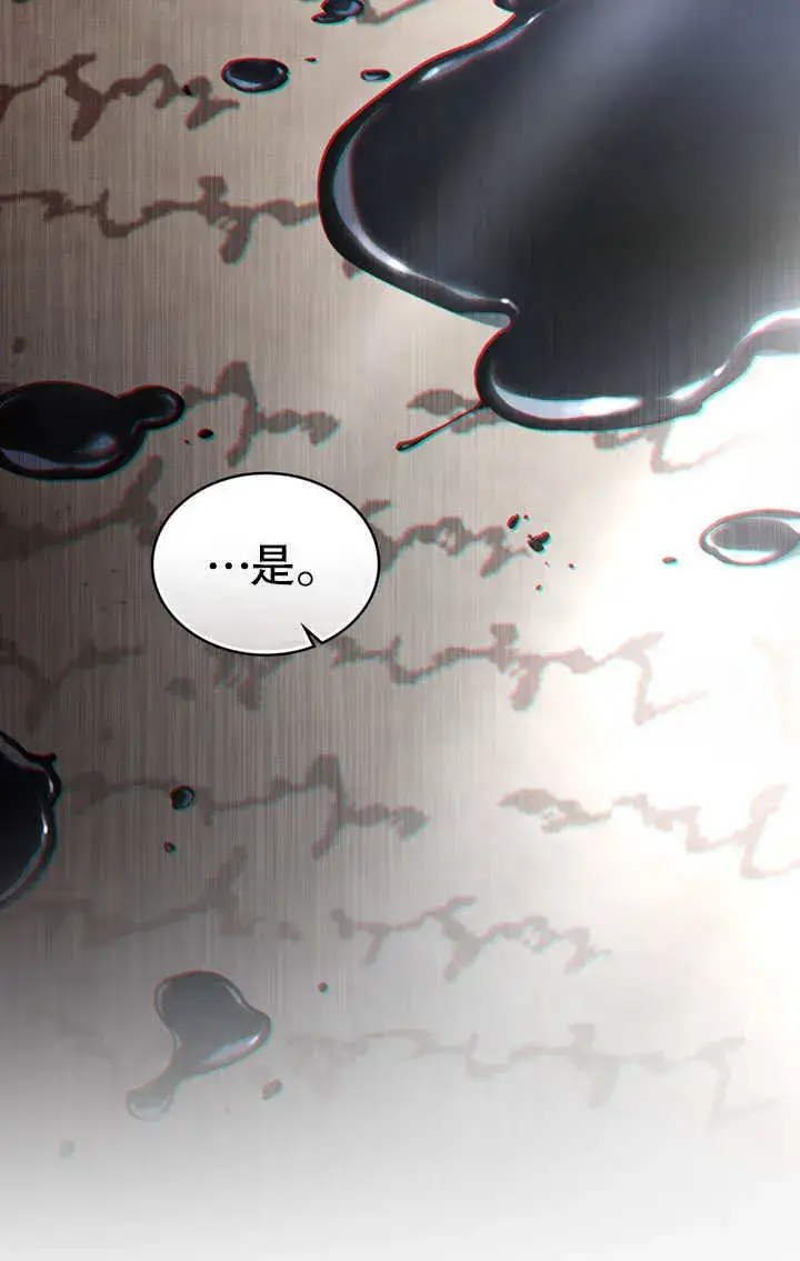 漫画《上流社会》第14话第53张图