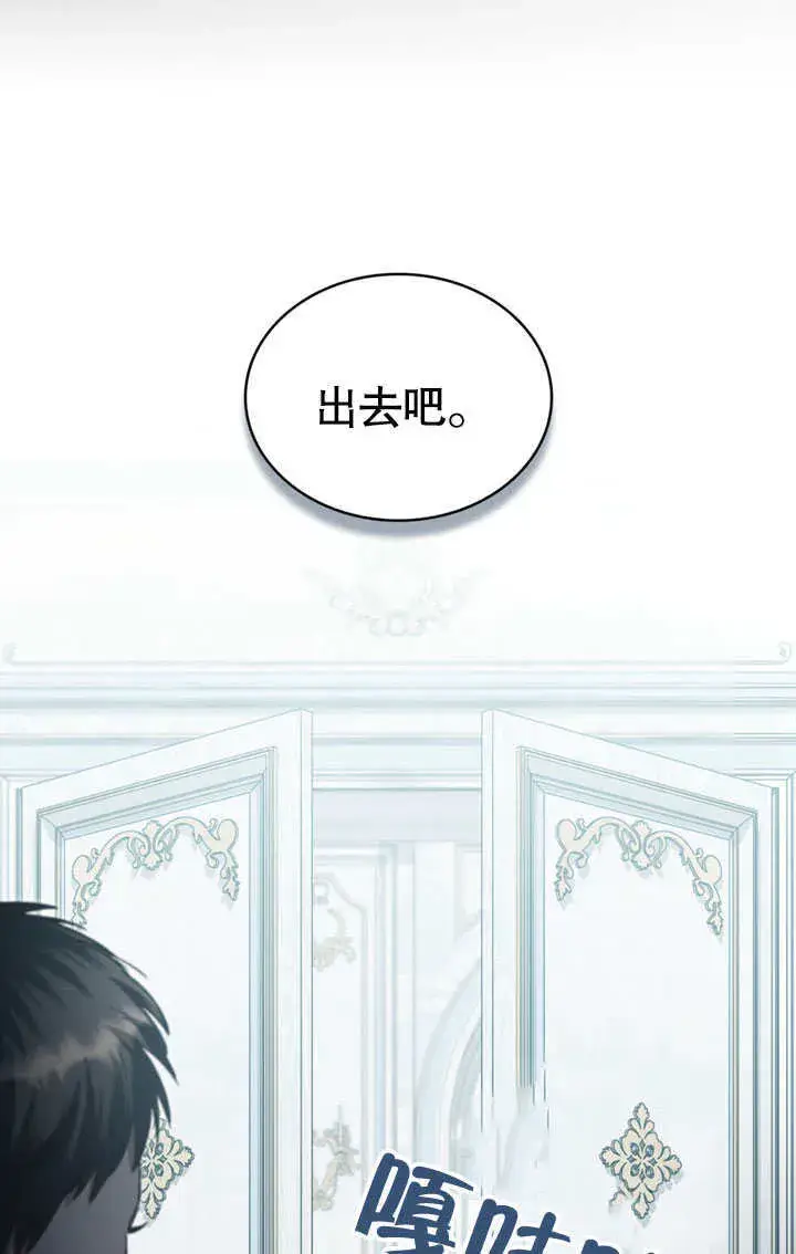 漫画《上流社会》第14话第54张图