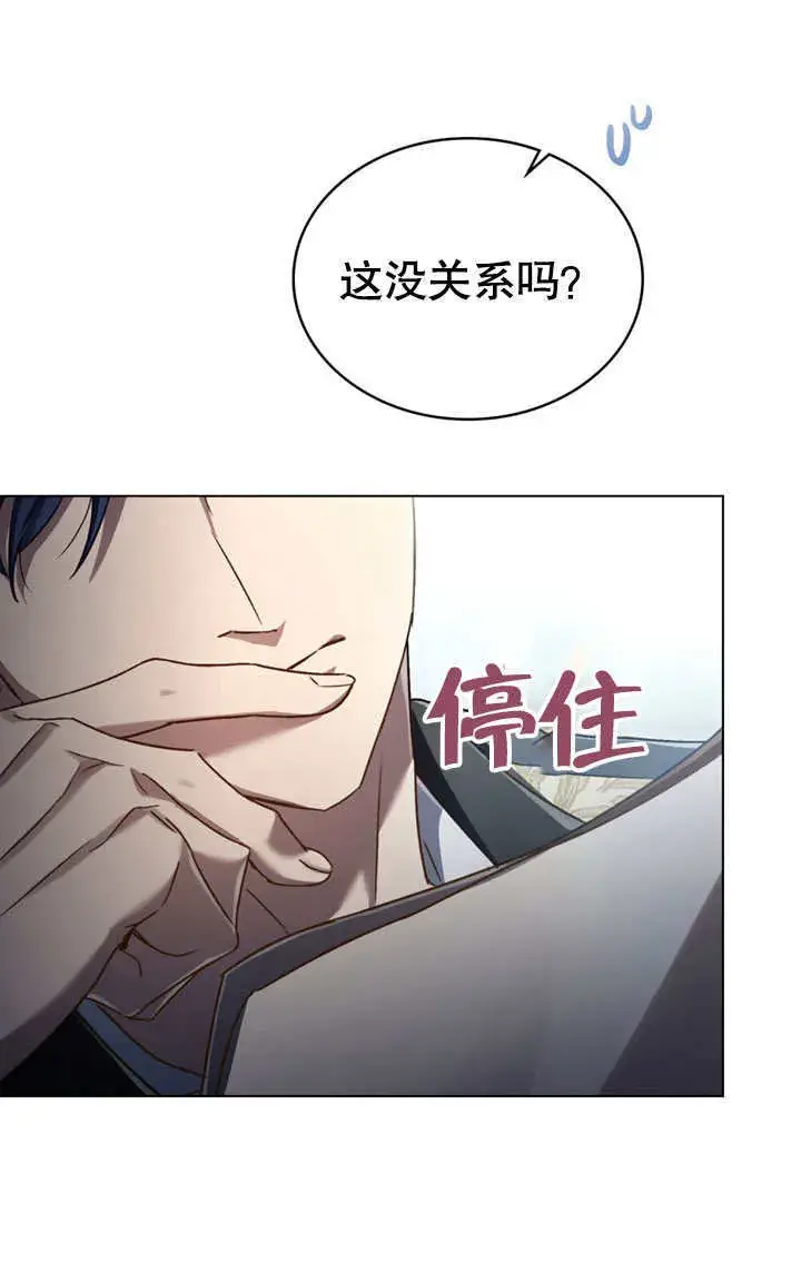 漫画《上流社会》第14话第59张图