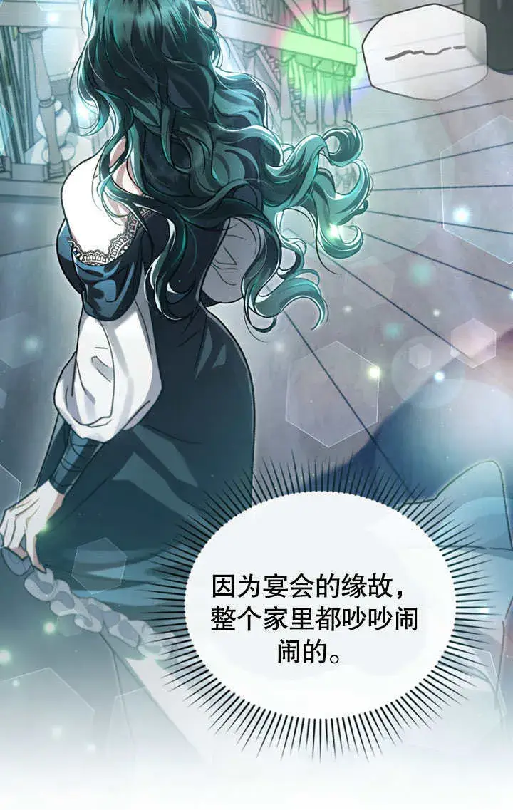 漫画《上流社会》第14话第6张图