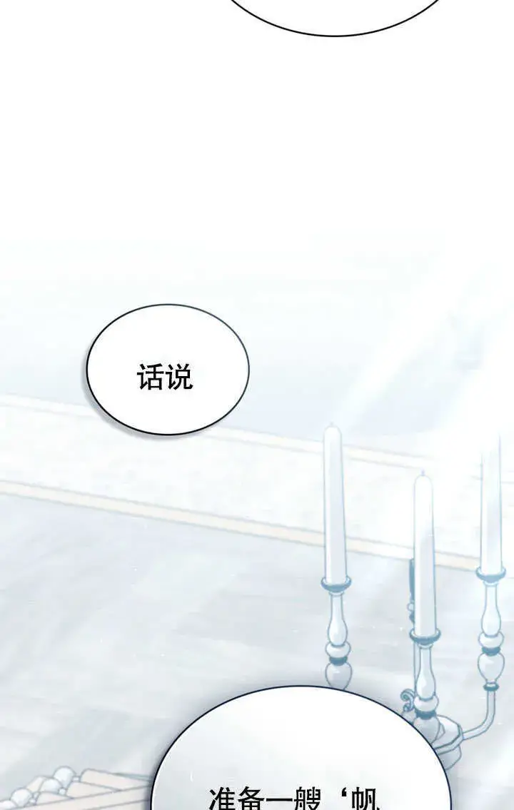 漫画《上流社会》第14话第61张图