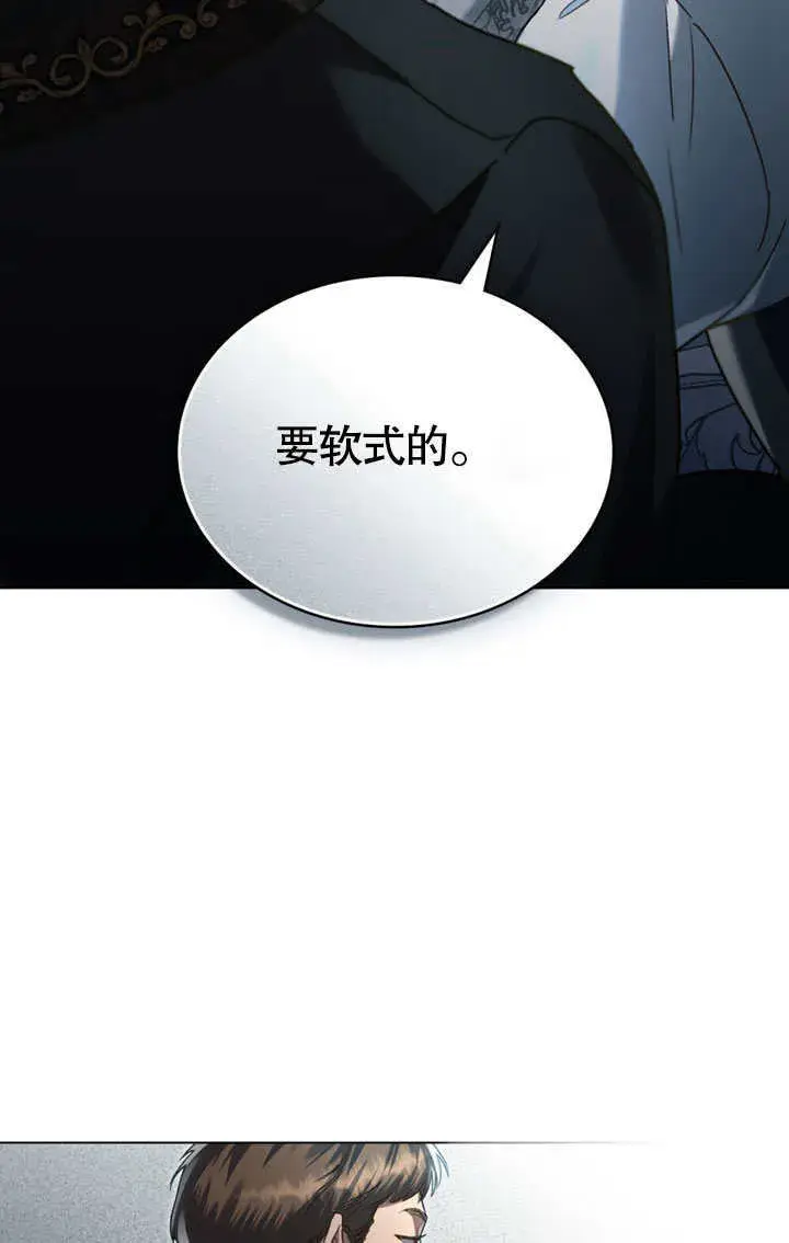 漫画《上流社会》第14话第63张图