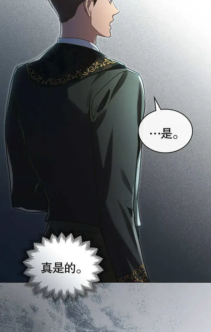 漫画《上流社会》第14话第64张图