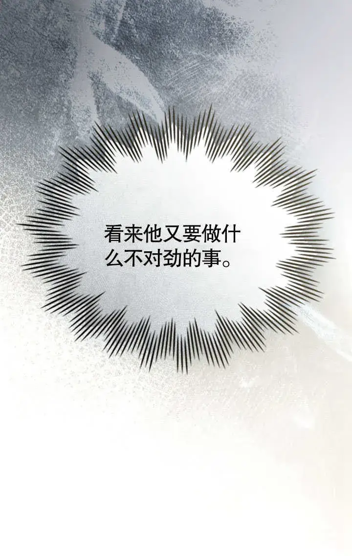 漫画《上流社会》第14话第65张图