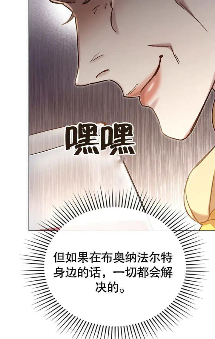 漫画《上流社会》第14话第71张图