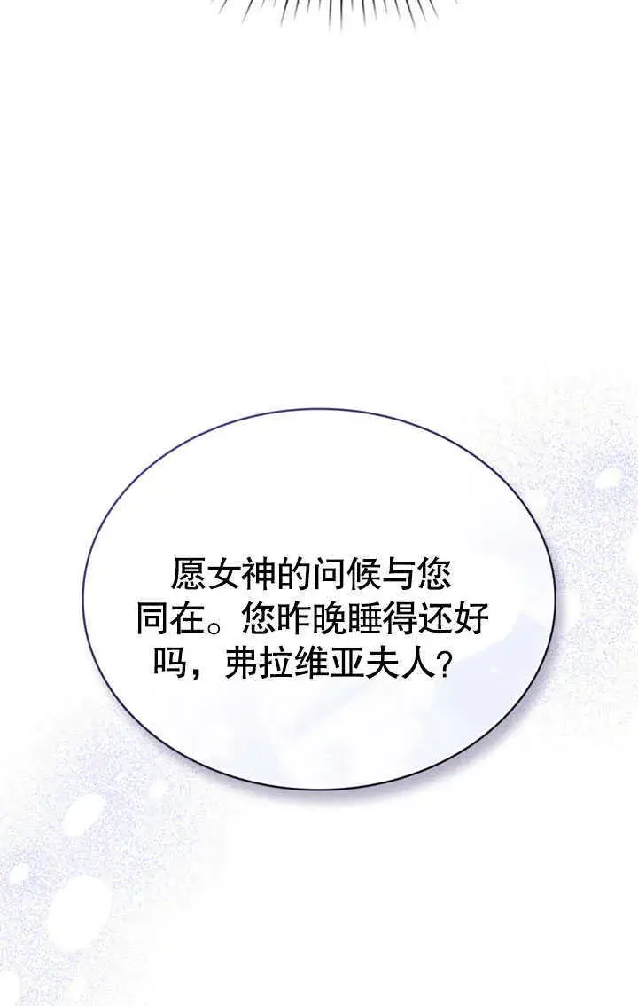 漫画《上流社会》第14话第72张图