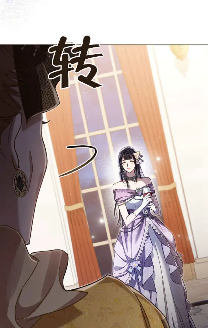 漫画《上流社会》第14话第73张图