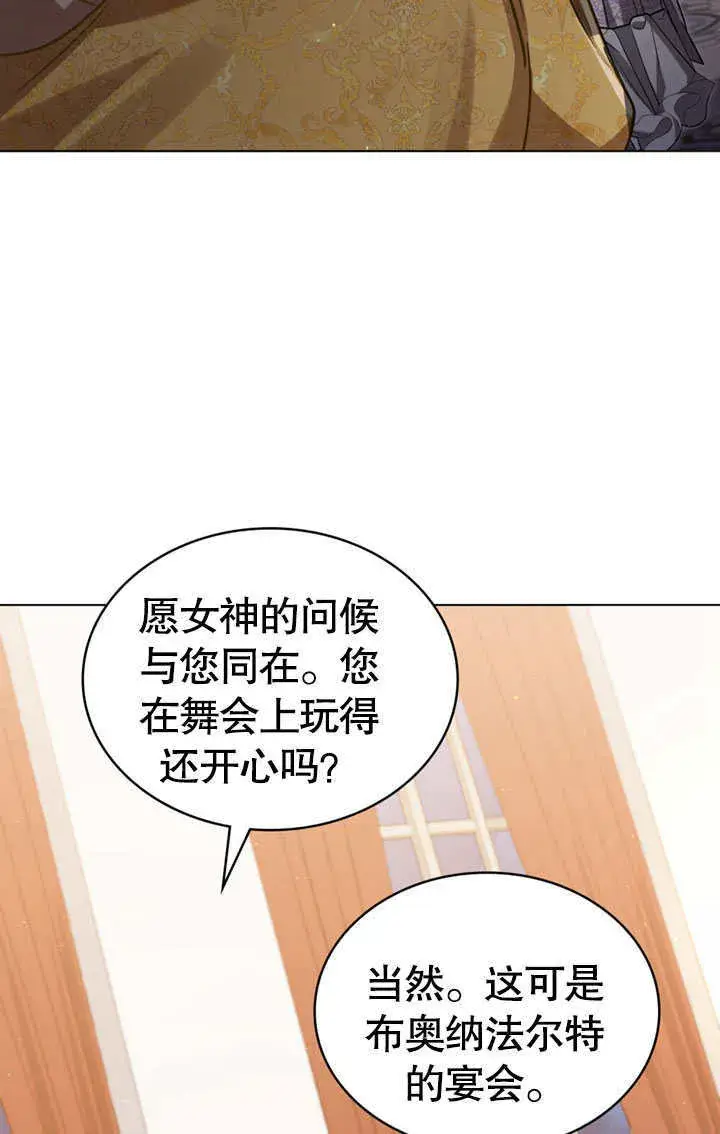漫画《上流社会》第14话第74张图