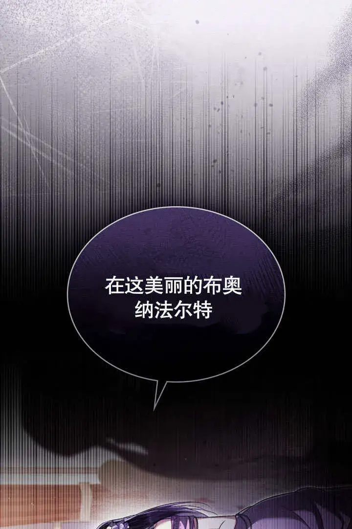 漫画《上流社会》第14话第78张图