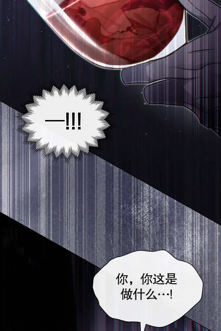 漫画《上流社会》第14话第85张图