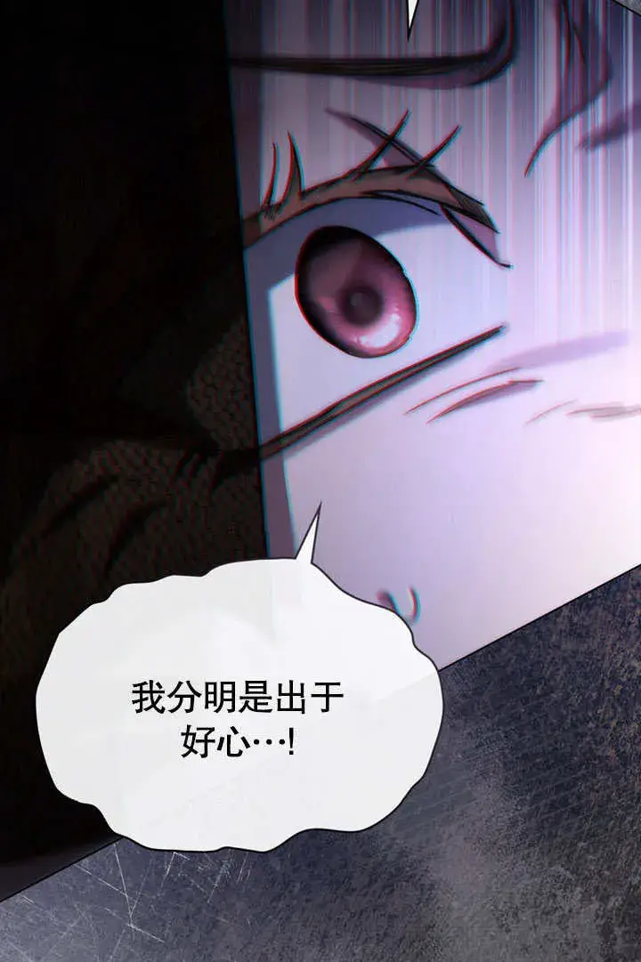 漫画《上流社会》第14话第86张图