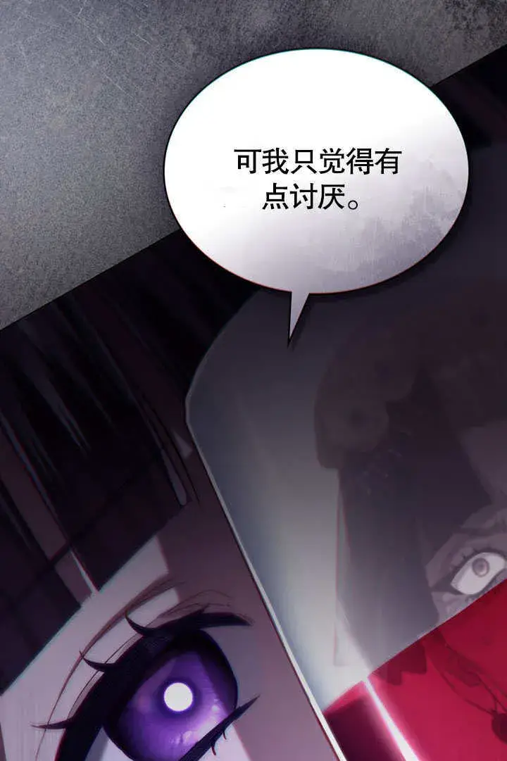 漫画《上流社会》第14话第87张图