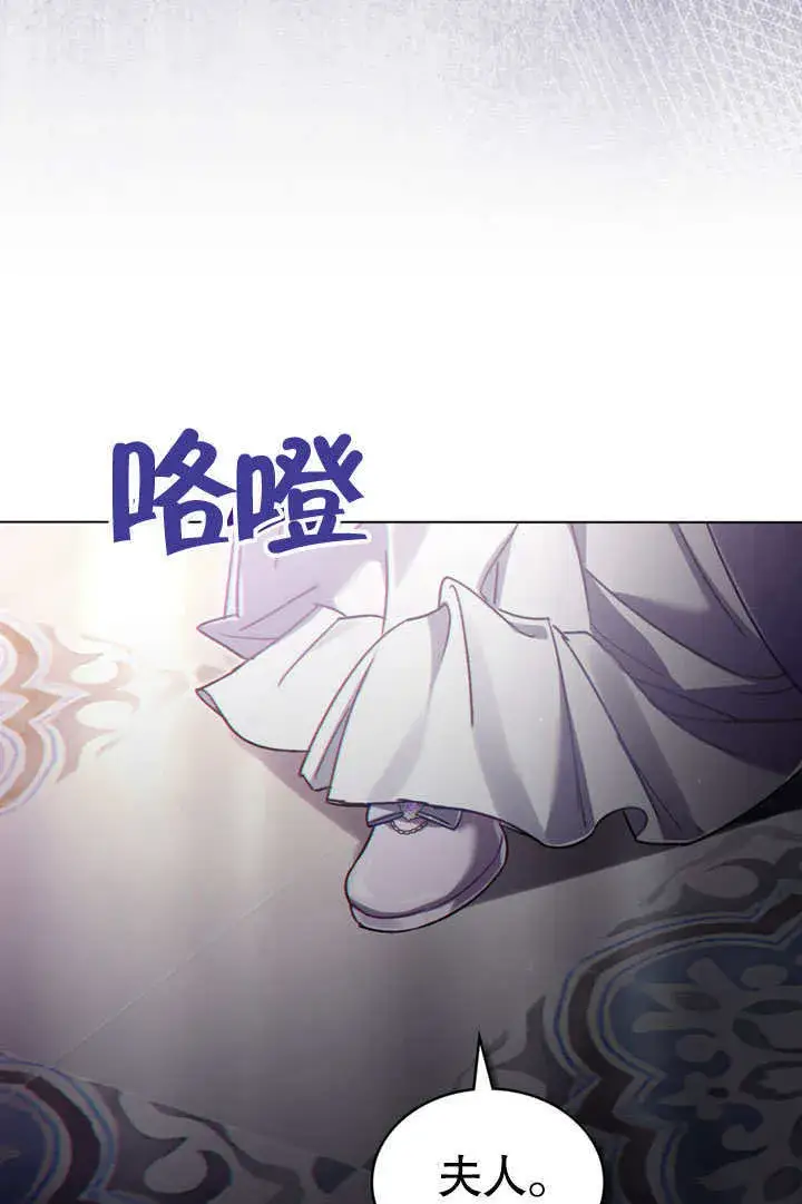 漫画《上流社会》第14话第89张图
