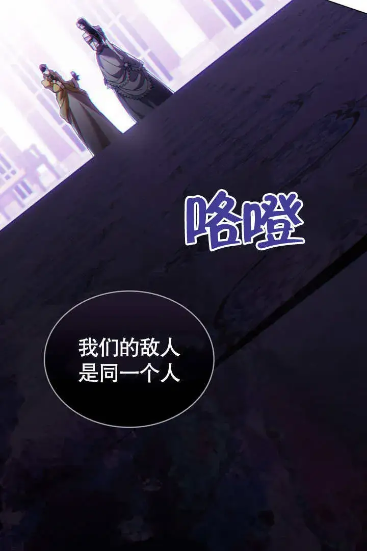 漫画《上流社会》第14话第91张图