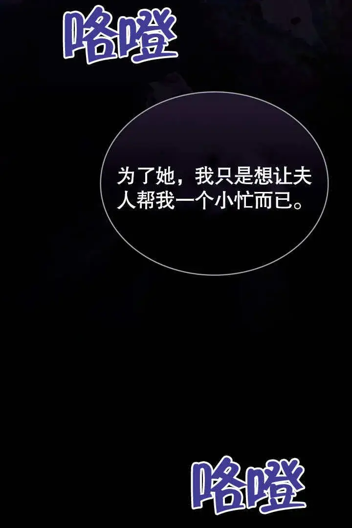 漫画《上流社会》第14话第92张图