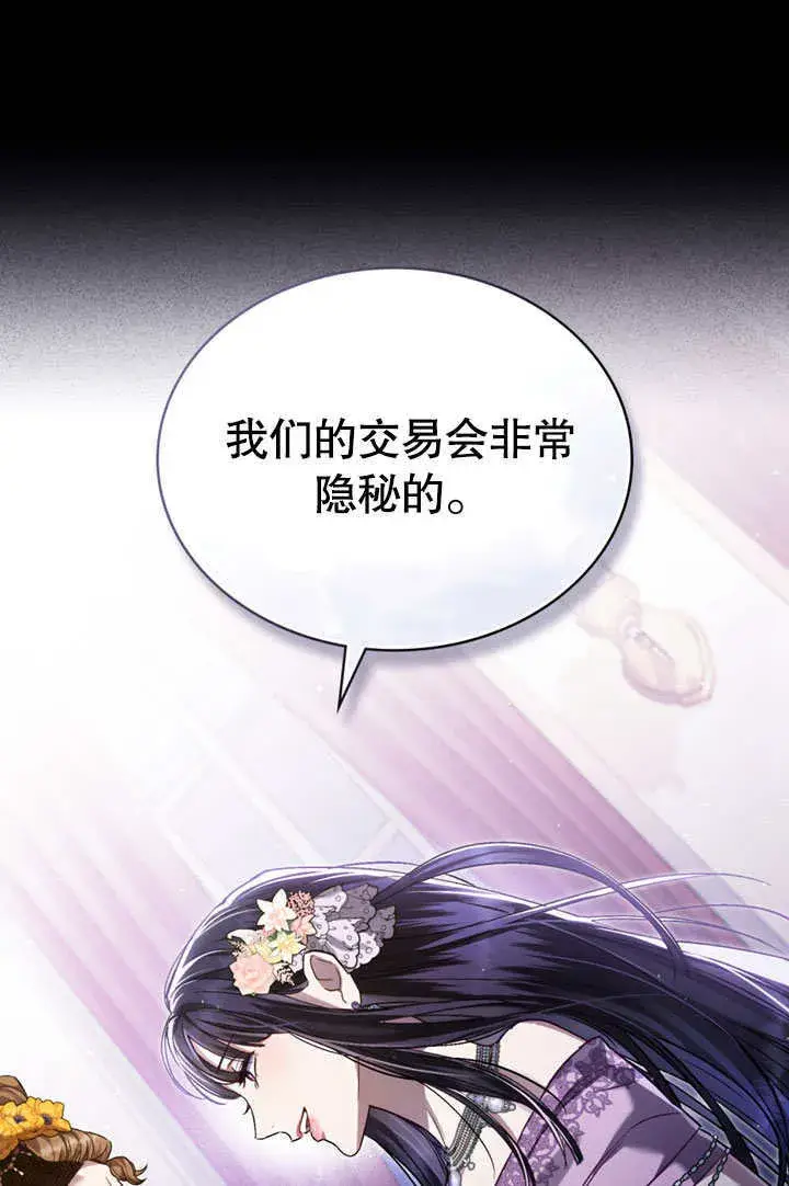 漫画《上流社会》第14话第93张图