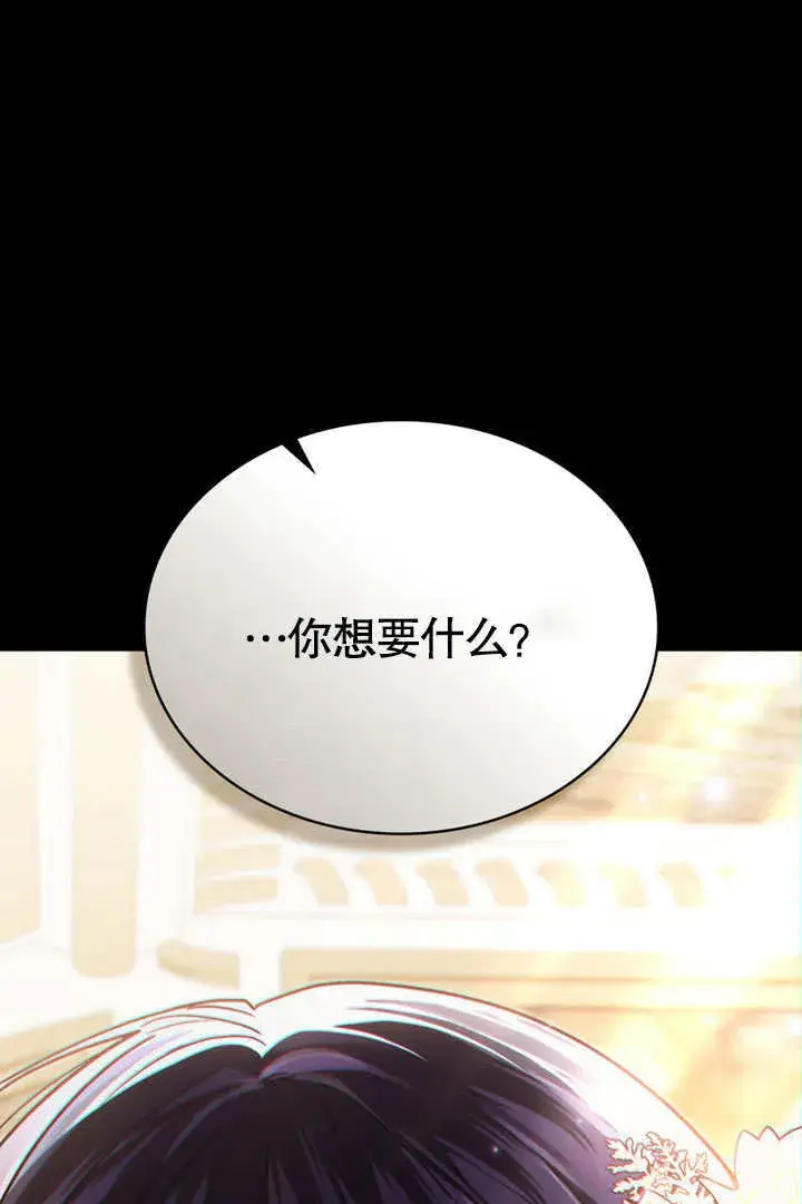 漫画《上流社会》第14话第97张图