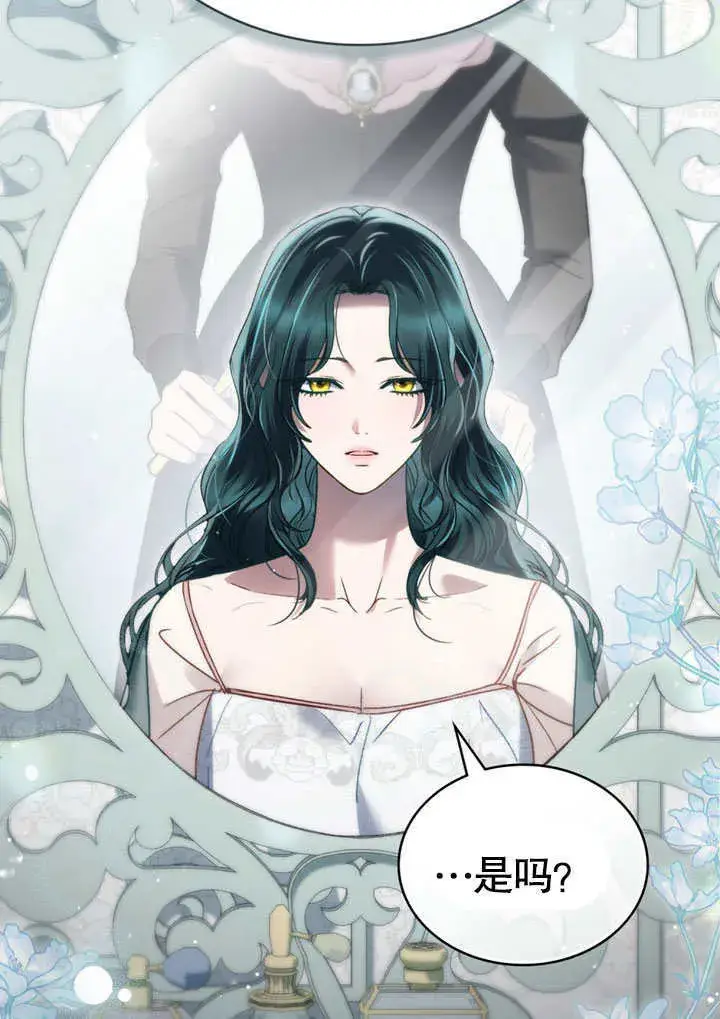 漫画《上流社会》第15话第10张图