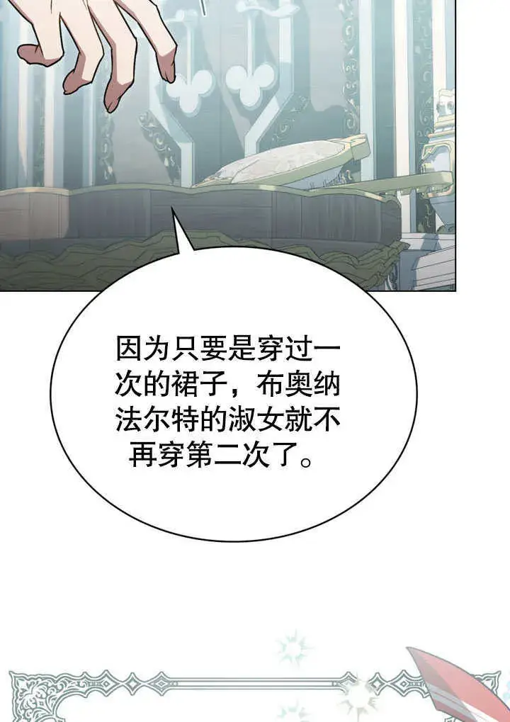 漫画《上流社会》第15话第14张图