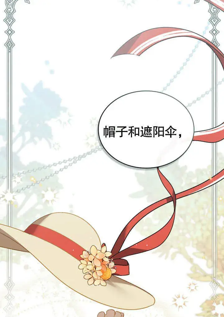 漫画《上流社会》第15话第15张图