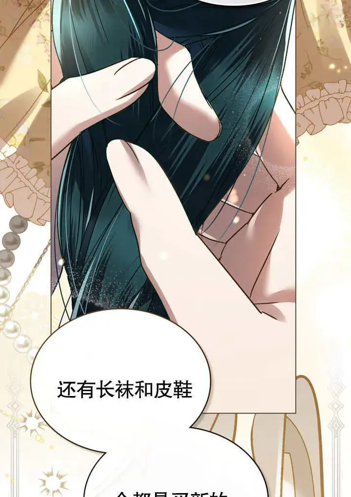 漫画《上流社会》第15话第17张图