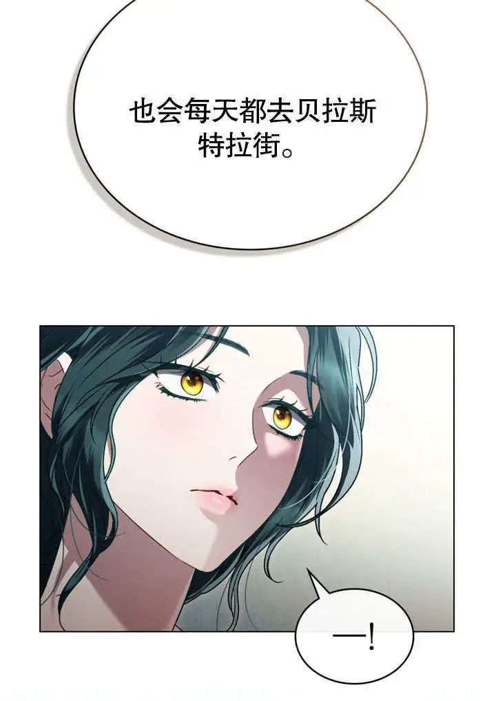 漫画《上流社会》第15话第19张图