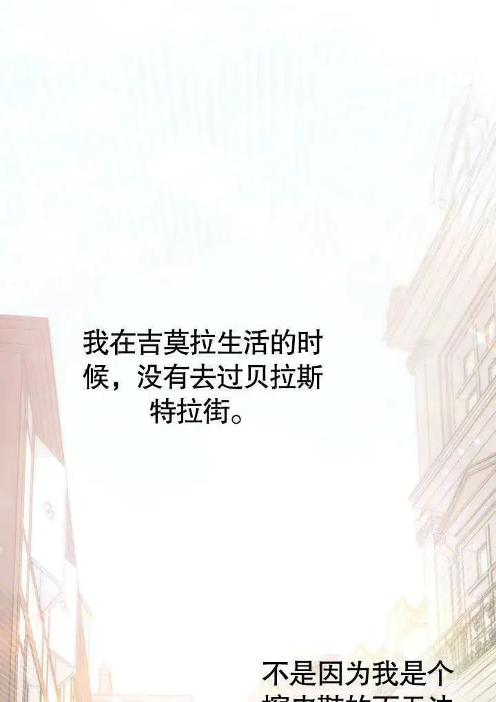漫画《上流社会》第15话第20张图