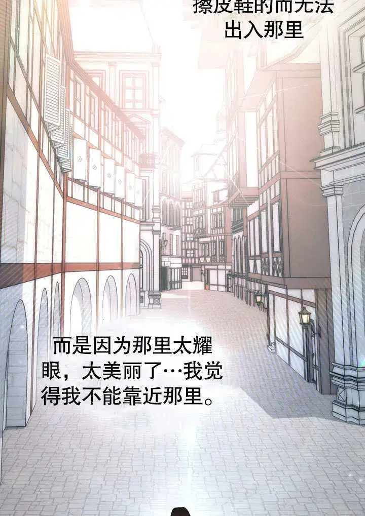漫画《上流社会》第15话第21张图
