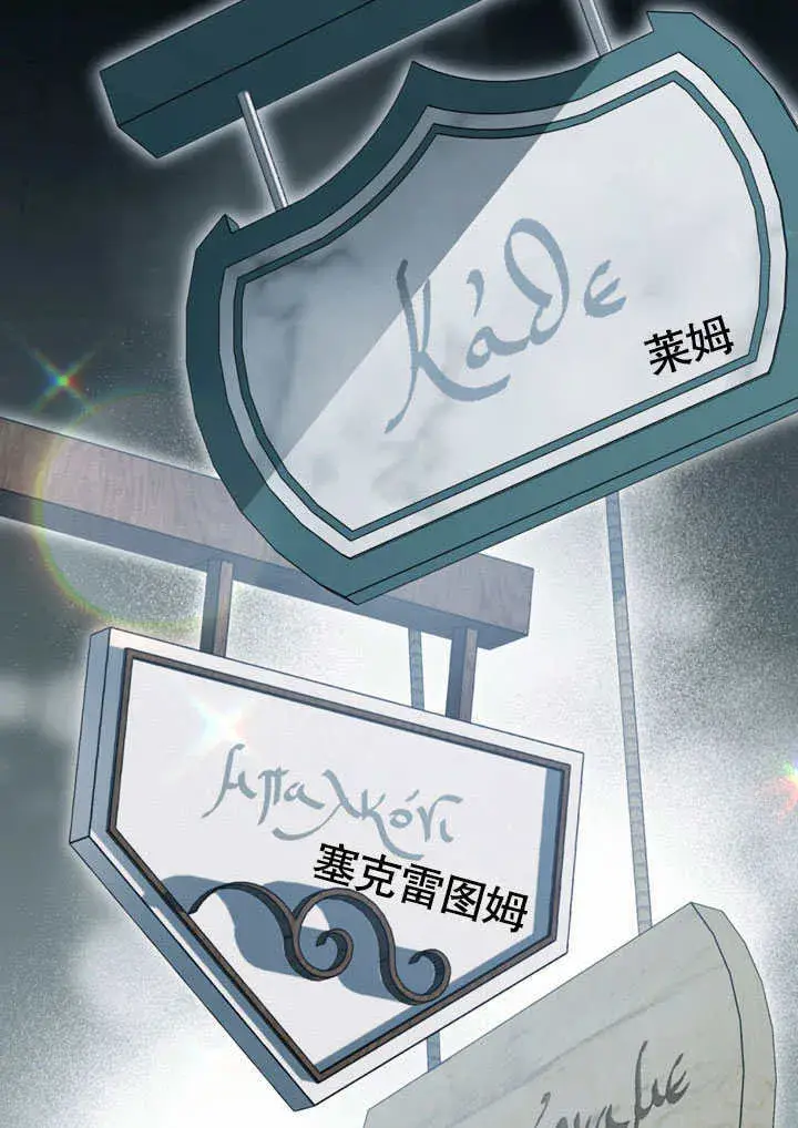 漫画《上流社会》第15话第23张图