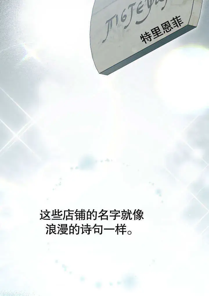 漫画《上流社会》第15话第24张图