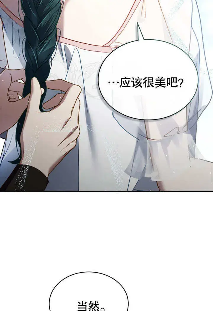 漫画《上流社会》第15话第26张图