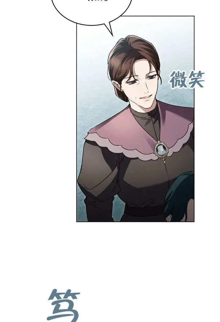 漫画《上流社会》第15话第27张图