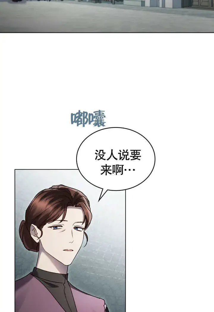 漫画《上流社会》第15话第29张图