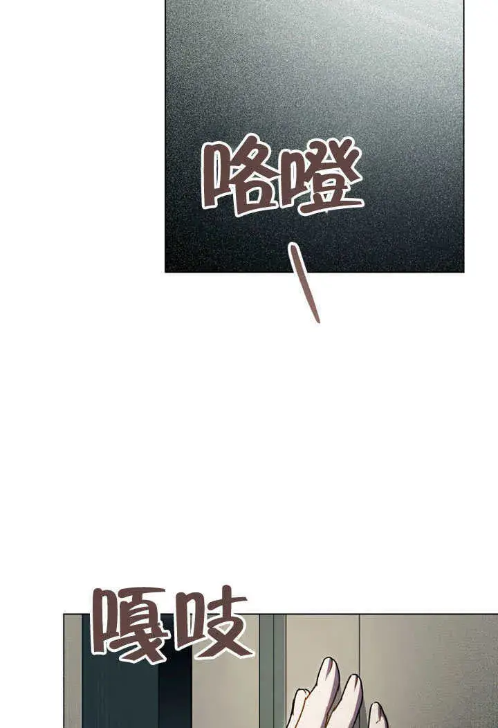 漫画《上流社会》第15话第31张图
