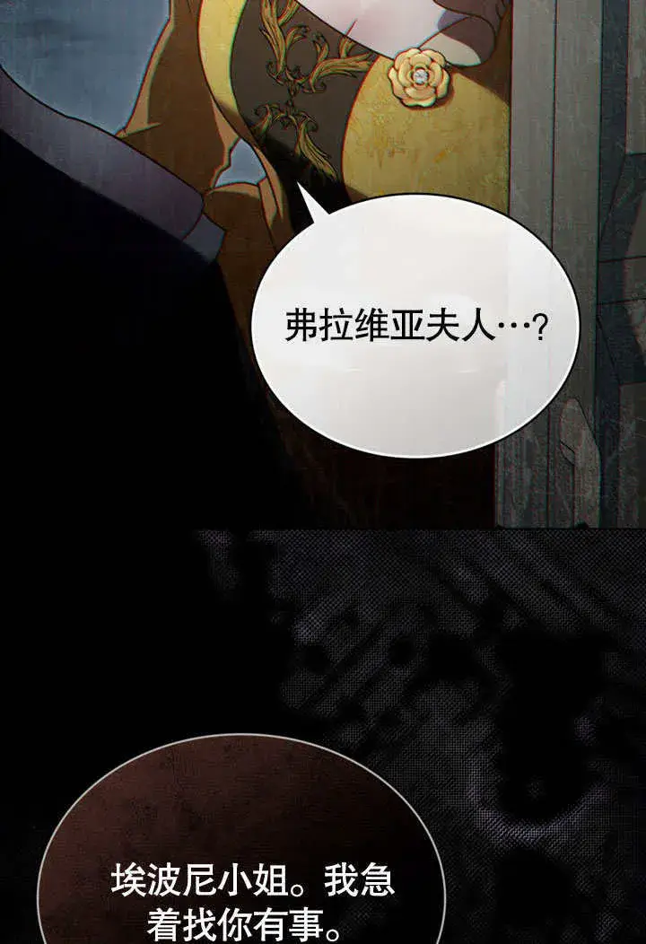 漫画《上流社会》第15话第34张图