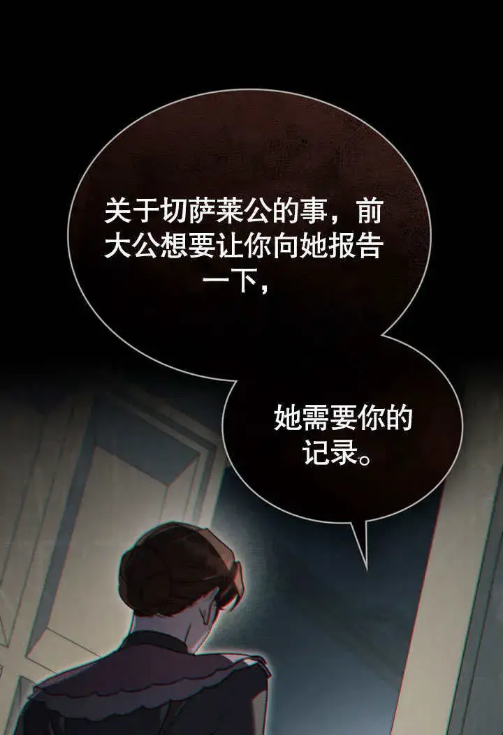 漫画《上流社会》第15话第36张图