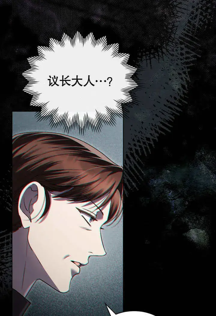 漫画《上流社会》第15话第38张图