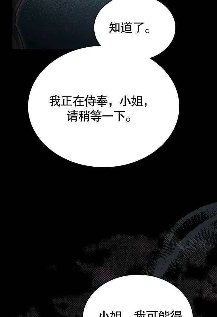 漫画《上流社会》第15话第39张图