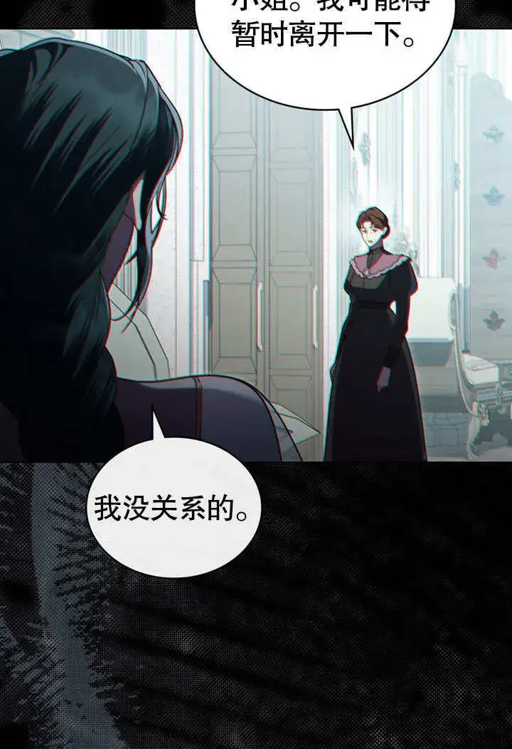 漫画《上流社会》第15话第40张图
