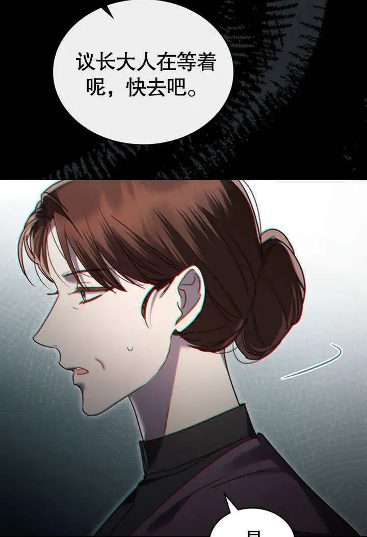 漫画《上流社会》第15话第42张图