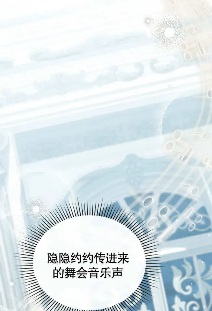 漫画《上流社会》第15话第49张图