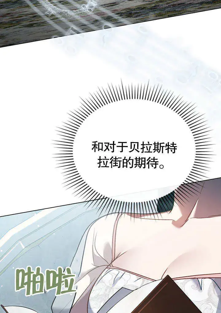 漫画《上流社会》第15话第51张图