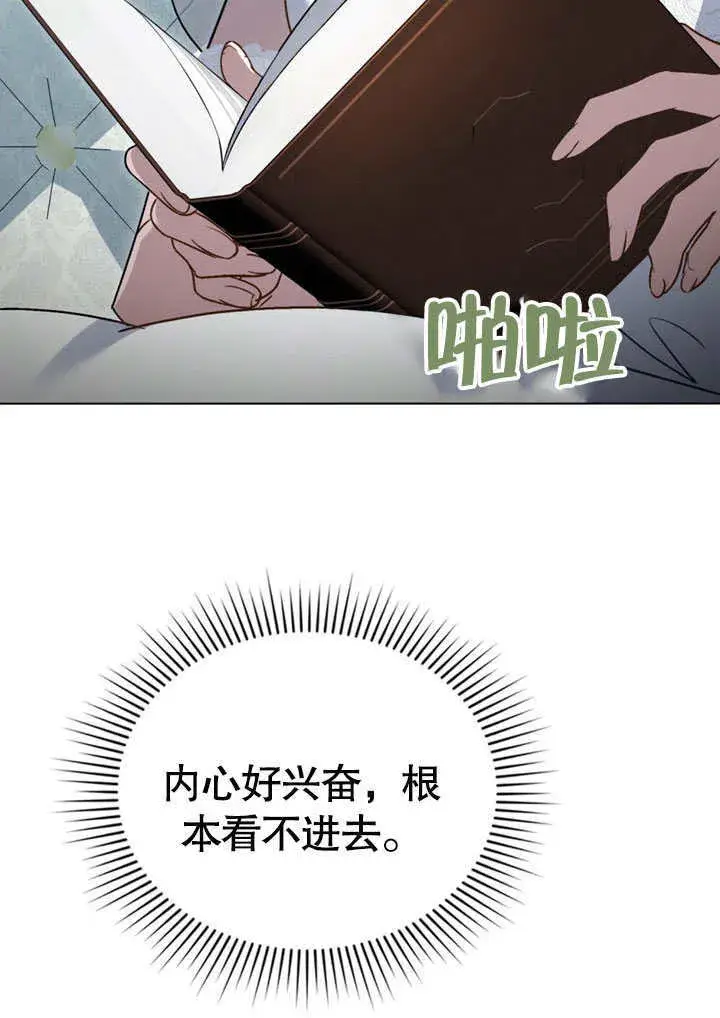 漫画《上流社会》第15话第52张图
