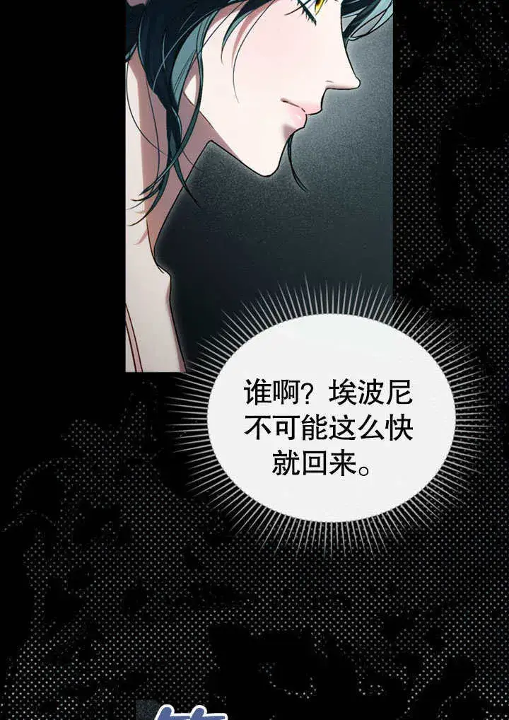 漫画《上流社会》第15话第55张图