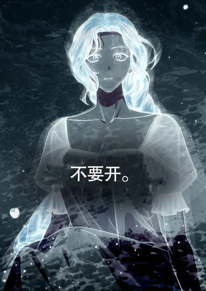 漫画《上流社会》第15话第59张图