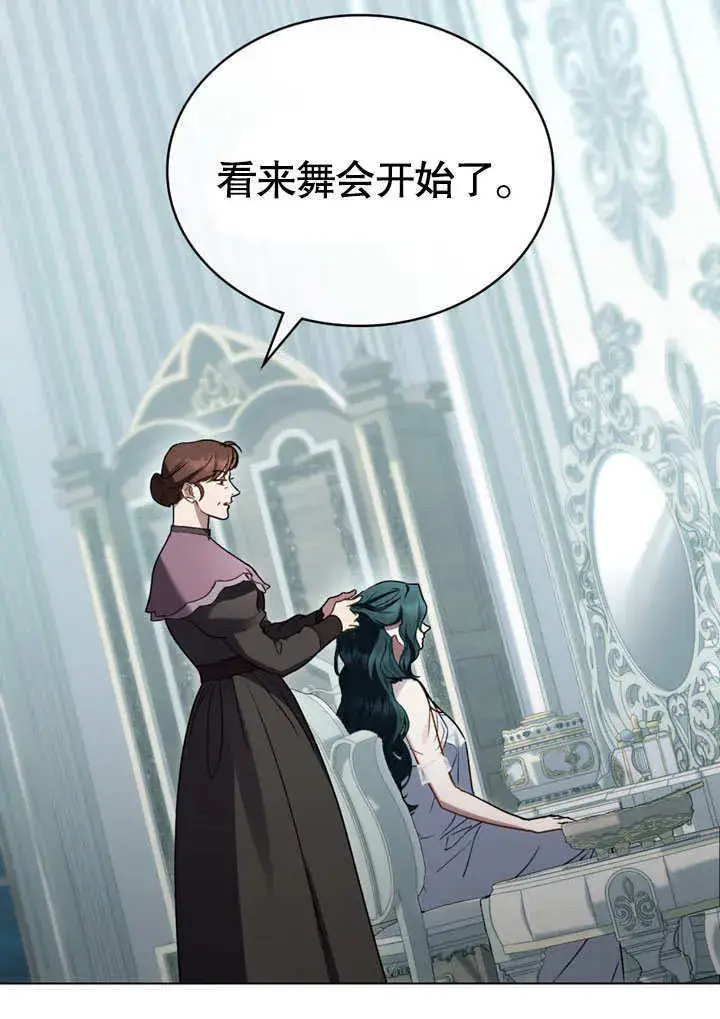 漫画《上流社会》第15话第6张图
