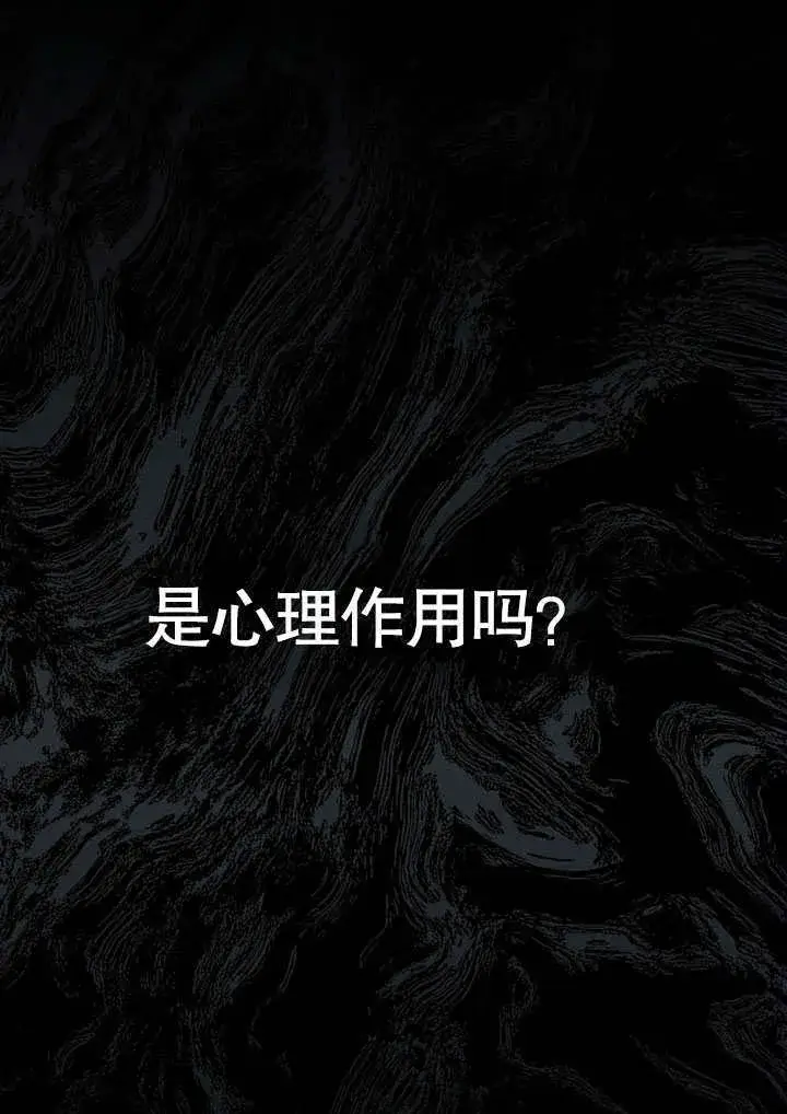 漫画《上流社会》第15话第62张图
