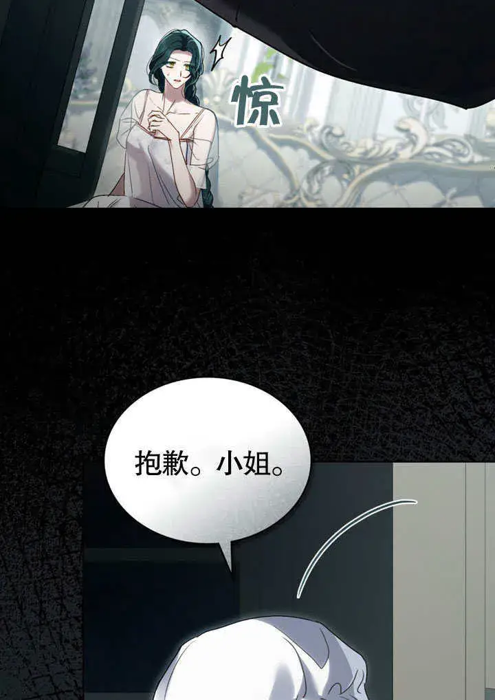 漫画《上流社会》第15话第64张图